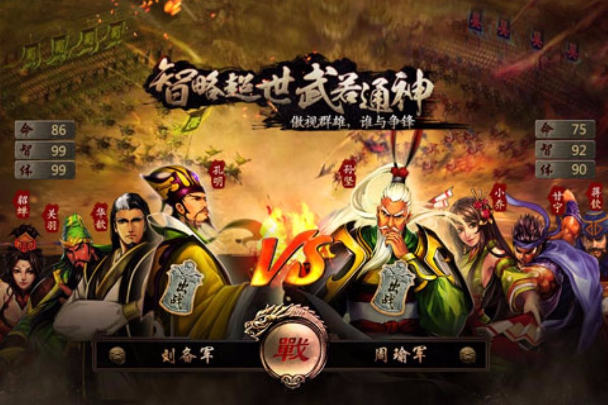 三国霸王大陆OL1