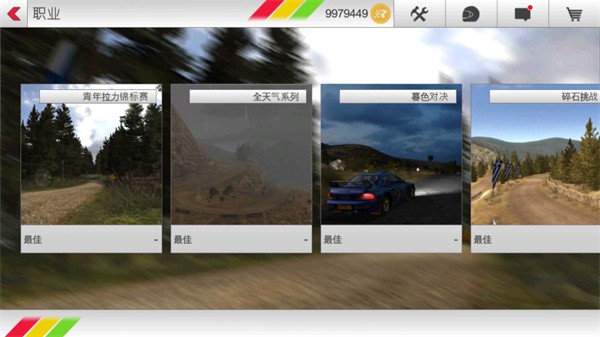 巴音布鲁克拉力赛3