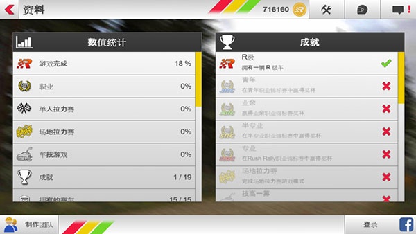 巴音布鲁克拉力赛