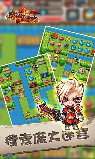 魔塔大冒险最新版1