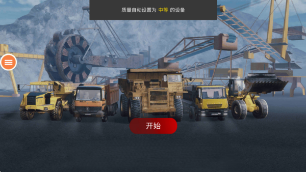 真实挖掘机模拟器