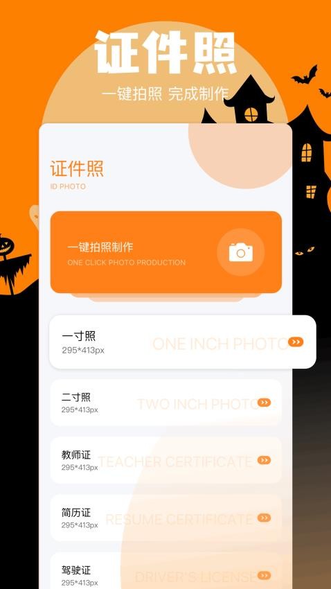 炼妖壶手机助手2