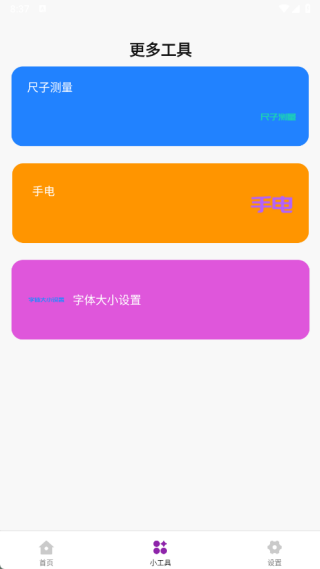 炼妖壶手机助手