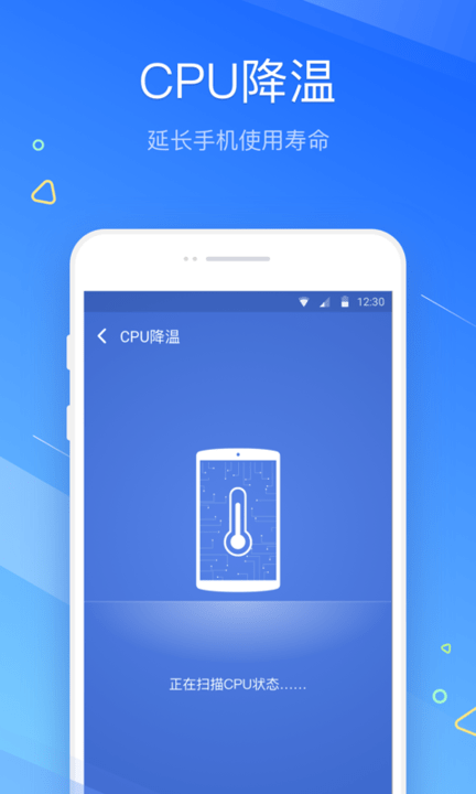 清理大师无广告版1