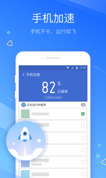 清理大师无广告版2
