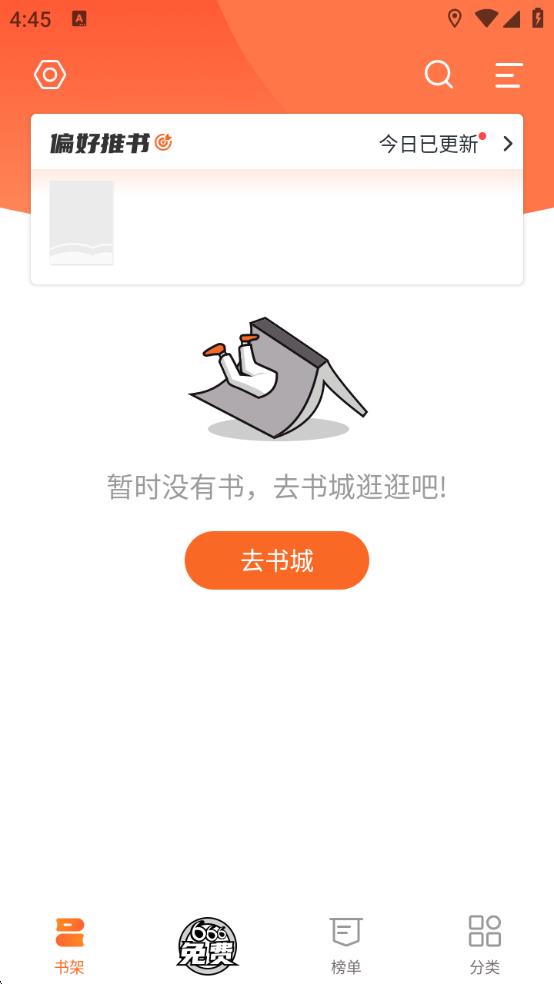 小说侠免费电子书1