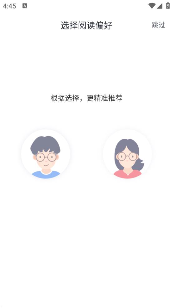 小说侠免费电子书4