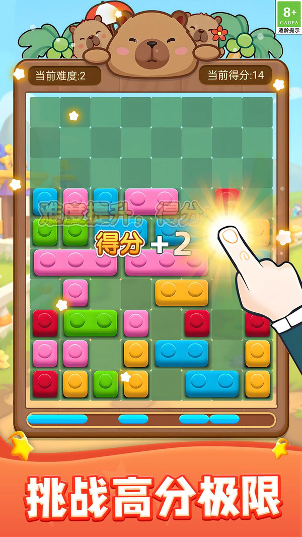 俄罗斯积木方块1