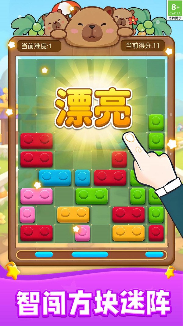 俄罗斯积木方块2