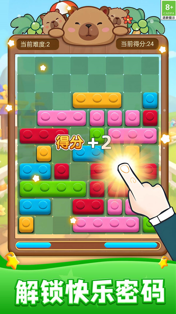 俄罗斯积木方块3