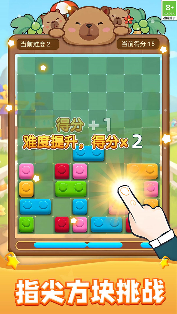 俄罗斯积木方块4