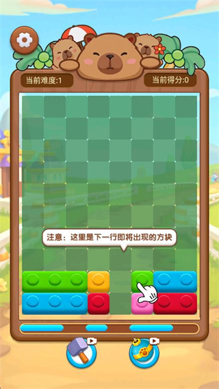 俄罗斯积木方块