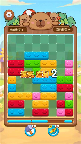 俄罗斯积木方块