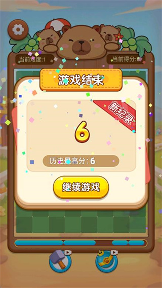 俄罗斯积木方块