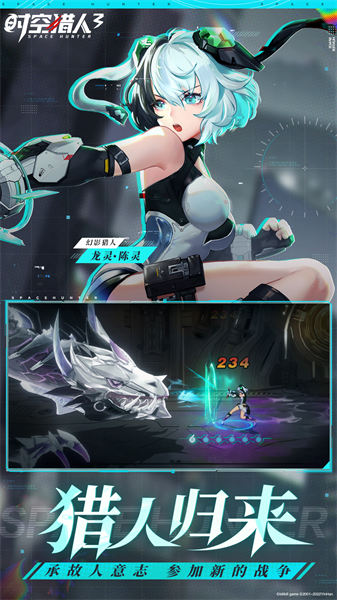 时空猎人3正版2