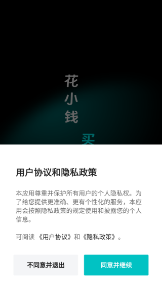 二手闲置转买卖