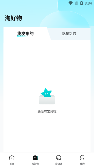 二手闲置转买卖