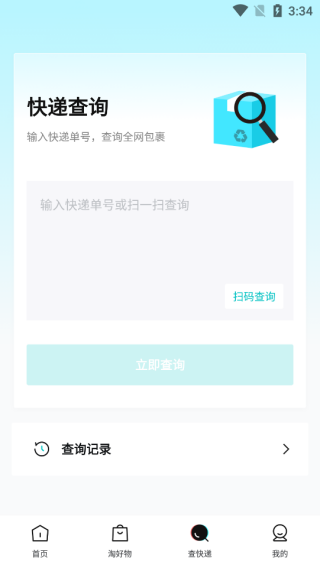 二手闲置转买卖