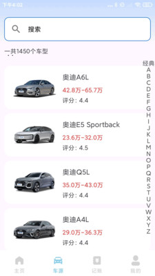 123车险价格快查2