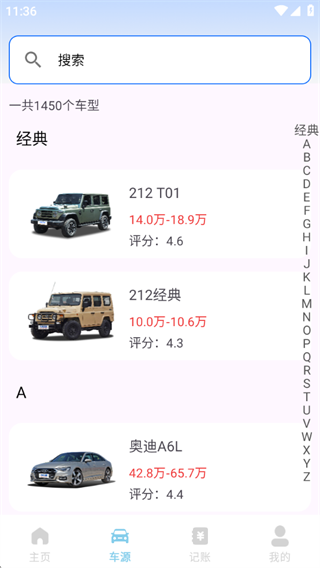 123车险价格快查