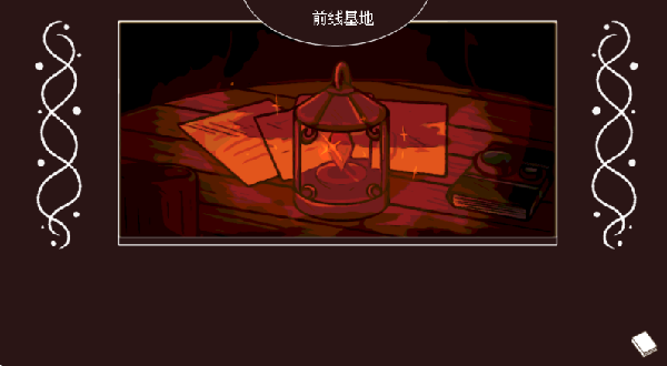 黑色之龙与黄昏之书