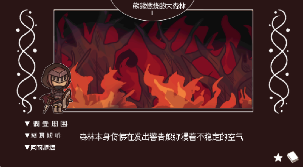 黑色之龙与黄昏之书