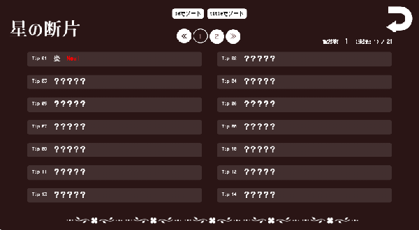 黑色之龙与黄昏之书