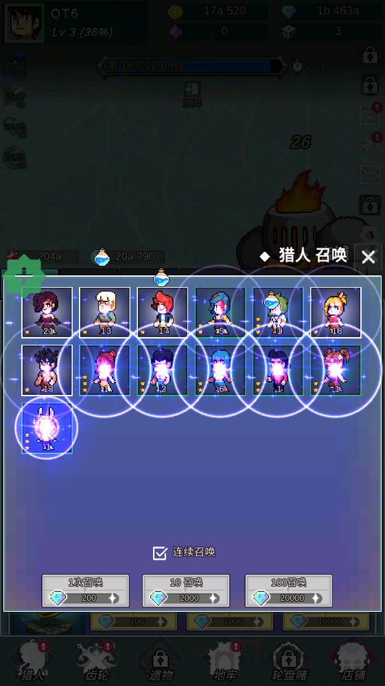 恶魔猎手的故事3