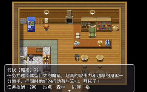 普通的rpg3