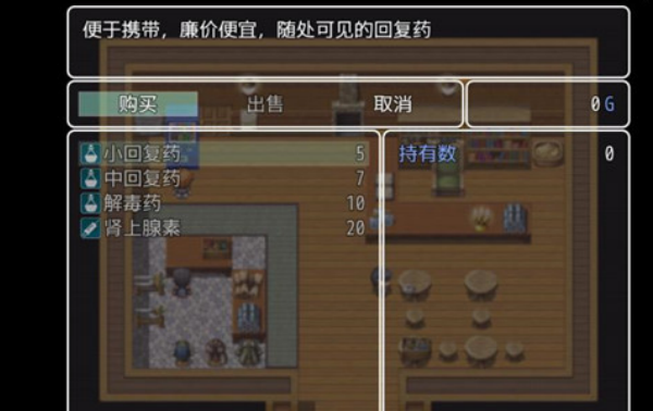 普通的rpg