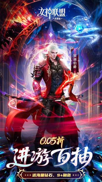 女神联盟2最新版4