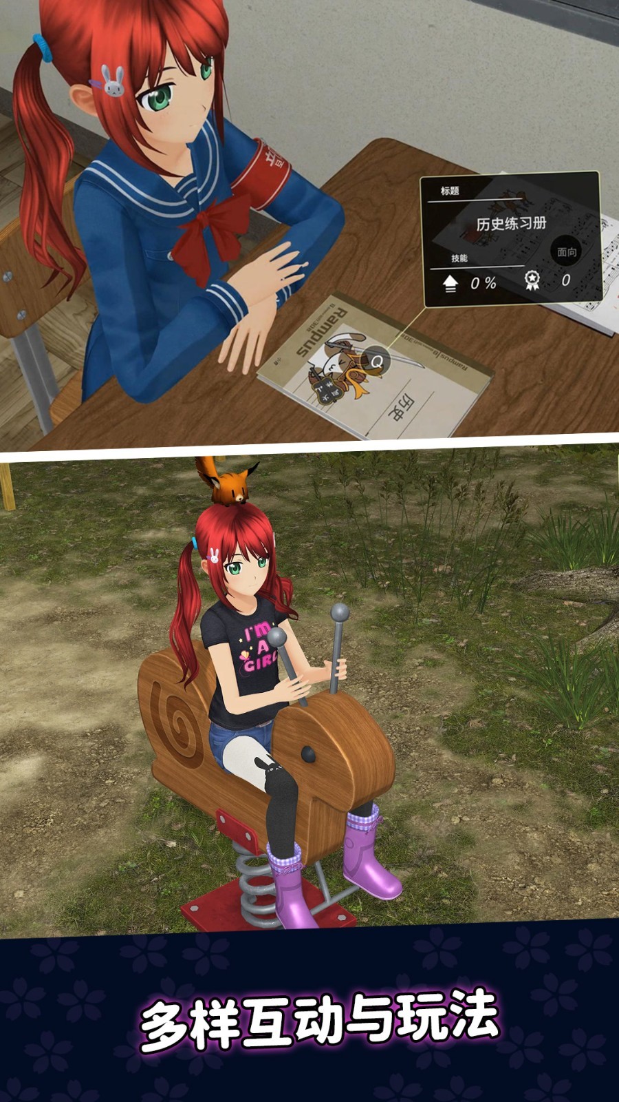 二次元养成模拟1