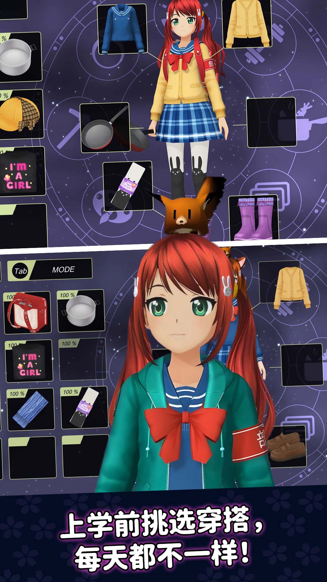 二次元养成模拟2