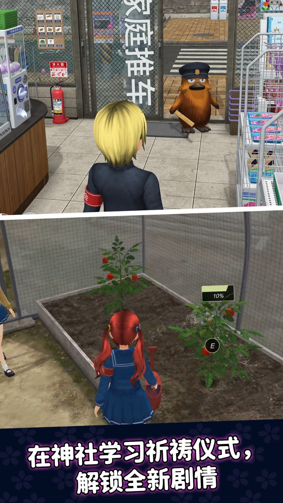 二次元养成模拟3