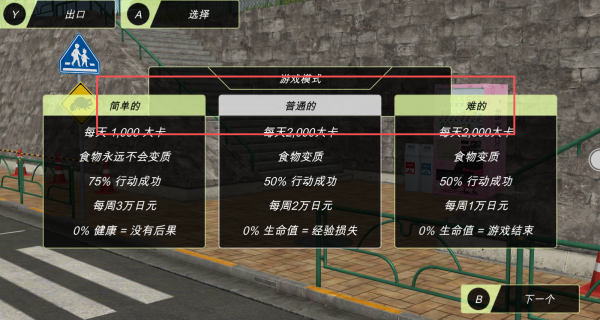 二次元养成模拟