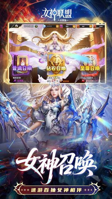 女神联盟2安卓版3