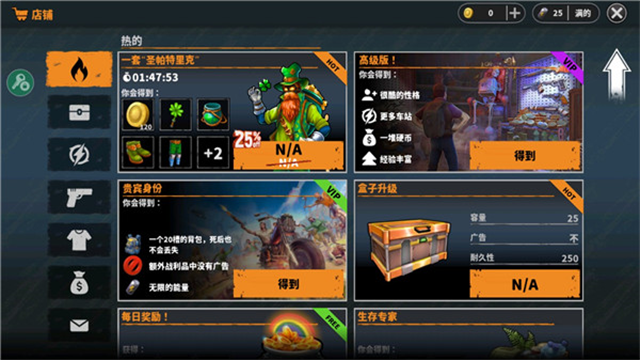 让我们一起生存最新版3