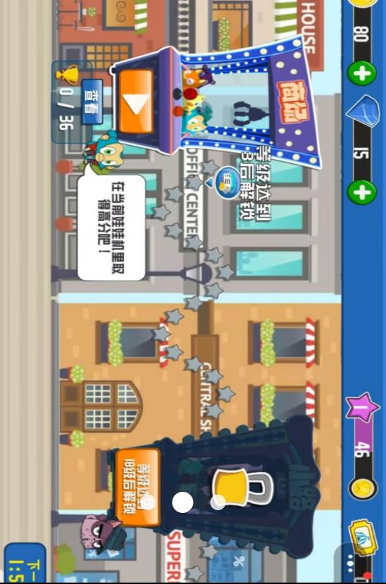 玩具合集模拟器3