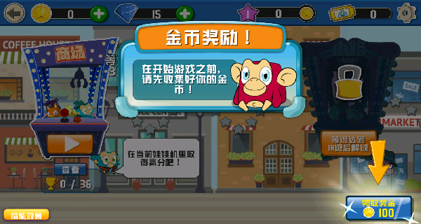 玩具合集模拟器