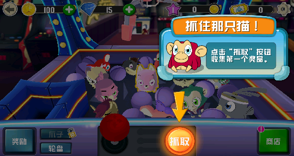 玩具合集模拟器