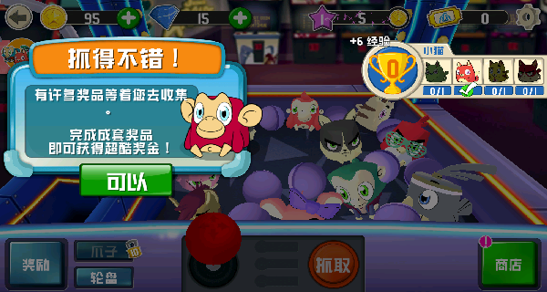 玩具合集模拟器