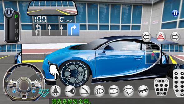3d驾驶课2最新版1