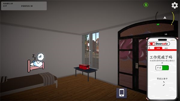 骑手送餐模拟器