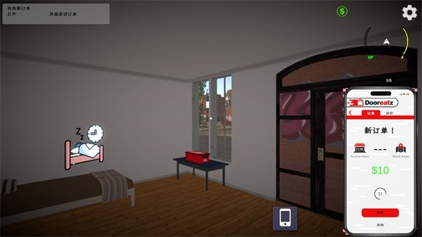 骑手送餐模拟器