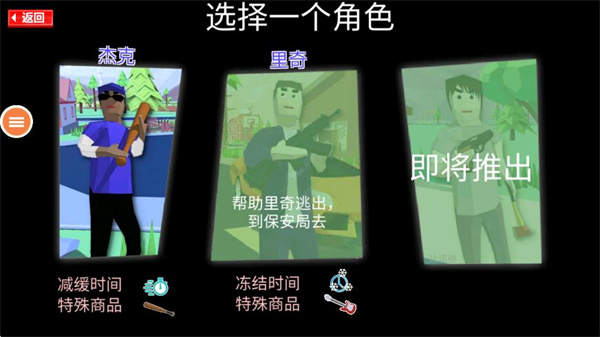 侠盗猎车俄罗斯