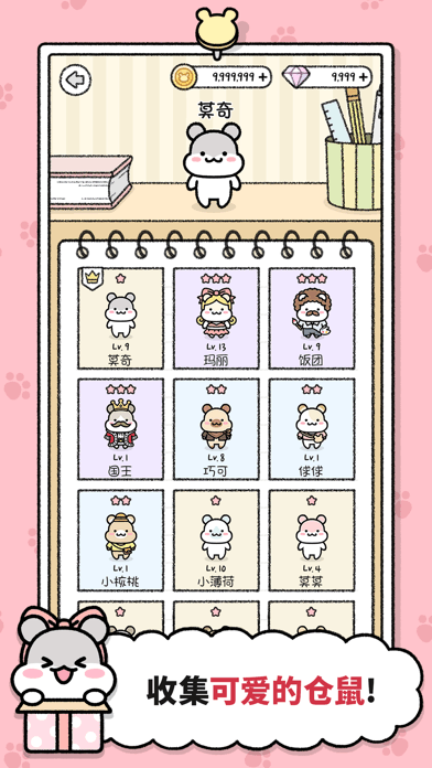 仓鼠小镇中文版4