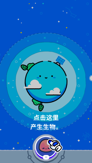 我的迷你星球