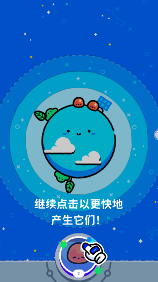 我的迷你星球