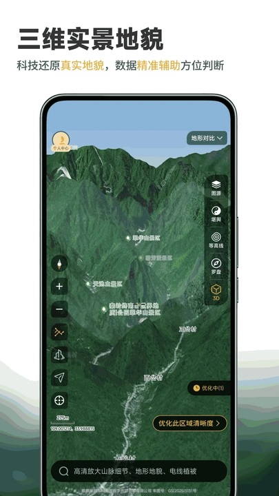 堪舆山水卫星地图1