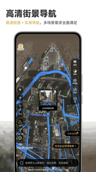 堪舆山水卫星地图2